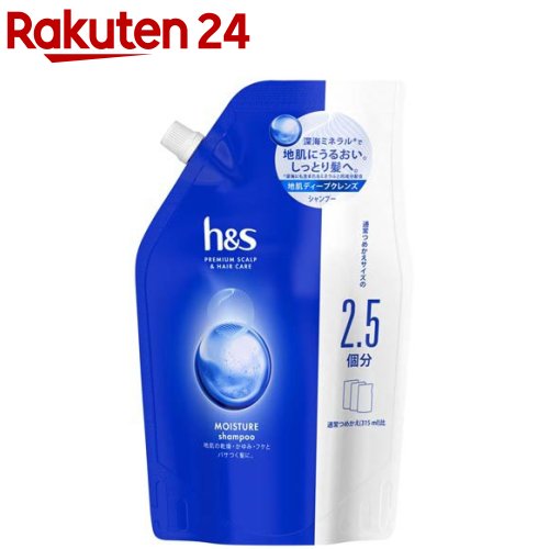 h&s シャンプー rakutenn