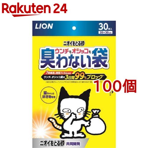 21人気新作 ウンチもオシッコも臭わない袋 30枚入 100個セット Fucoa Cl