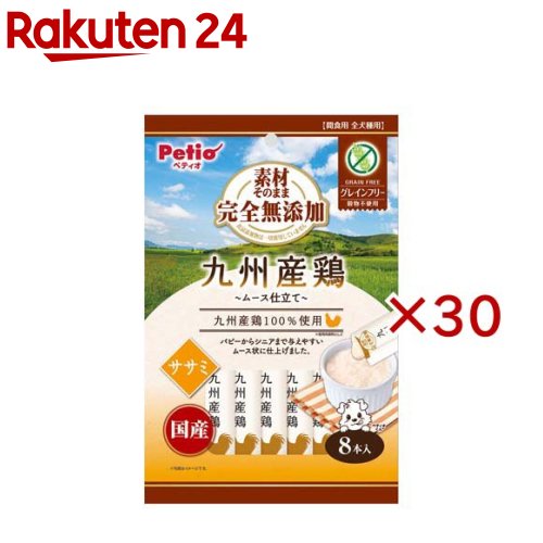 原料品そのまま完膚なきまで無加えること九州産鶏 ヘアムース ササミ(8本入×30書き割り)【ペティオ(Petio)】