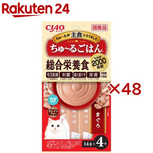 CIAOちゅ～るごはん まぐろ(4本入×48セット(1本14g))