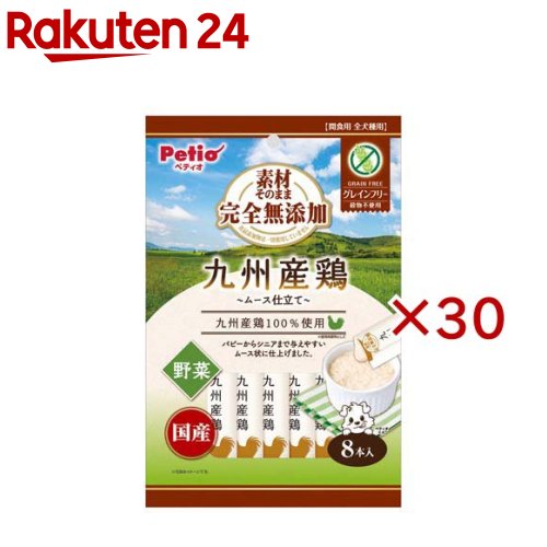 原料品そのまま完膚なきまで無加えること 九州産鶏 ヘアムース蔬菜(8本入×30書き割り)【ペティオ(Petio)】