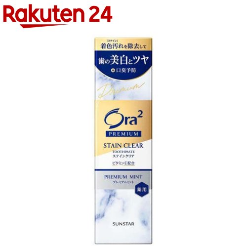 楽天市場】第一三共ヘルスケア 薬用歯磨き シルクスターホワイト