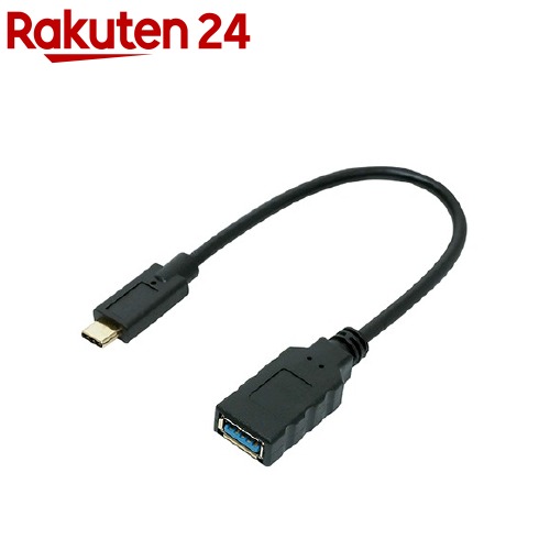 楽天市場 ミヨシ Usb Type C 3 1 Gen2対応ホストケーブル 0 15m ブラック Sad Ch03 Bk 1個 楽天24