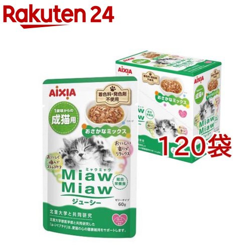 MiawMiawジューシー おさかな入り合わせる(12袋×10書き割り(1袋60g))【ミャウミャウ(Miaw Miaw)】