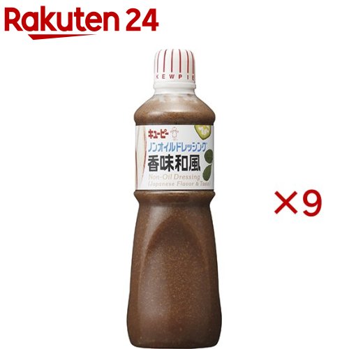 キユーピー ノンオイルドレッシング 香味和風(1L×9セット)【キユーピー ドレッシング】