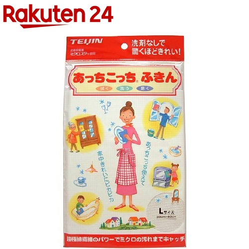 テイジン あっちこっちふきん Lサイズ ホワイト(1枚入)