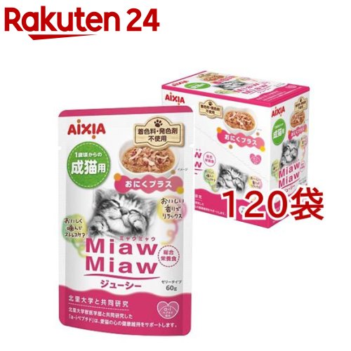 MiawMiawジューシー おにくプラス(12袋×10セット(1袋60g))【ミャウミャウ(Miaw Miaw)】