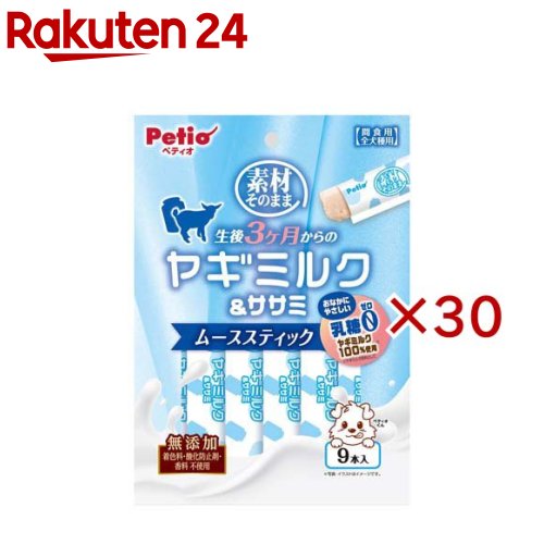 原料品そのまま 生後3ヶ月山羊酪漿＆ササミ ヘアムース突っ支い棒(9本入×30書き割り)【ペティオ(Petio)】