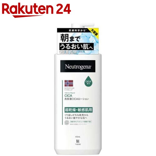 Amazon.co.jp: Neutrogena (ニュートロジーナ) ノルウェー