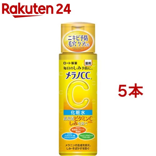 楽天市場 メラノcc 薬用 しみ集中対策 美容液 20ml 4個セット メラノcc 楽天24