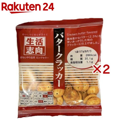 楽天市場】生活志向 濃厚チーズスナック(36g×2セット)【生活志向