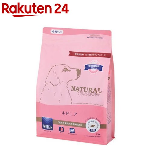 キドニア 召しあがる治療薬食(1.1kg×6袋)【ナチュラルハーベスト】