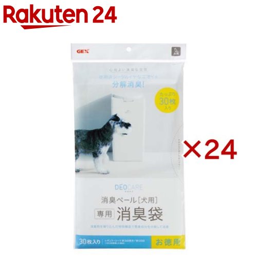 デオケア 消臭ペール 犬用 消臭袋(30枚入×24セット)