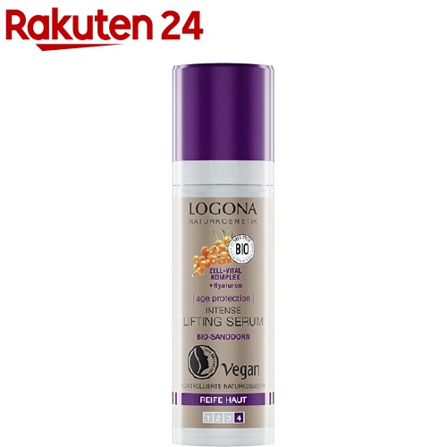 ロゴナ エイジプロテクション ファーミングシーラム(30ml)【ロゴナ(LOGONA)】