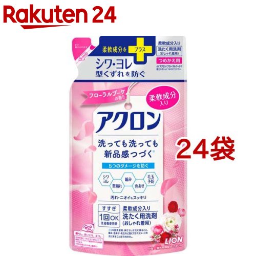アクロン おしゃれ着洗剤 フローラルブーケの香り 詰め替え(380ml*24袋セット)【アクロン】