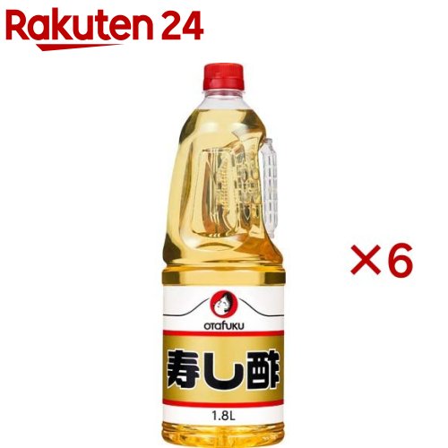 オタフク すし酢(1.8L×6セット)[醸造酢 寿司酢 酢飯 寿司 酢の物 大容量 業務用]