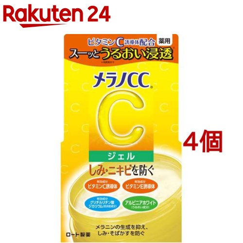 楽天市場】メラノCC ディープデイケア UV乳液(50g*4個セット)【メラノ