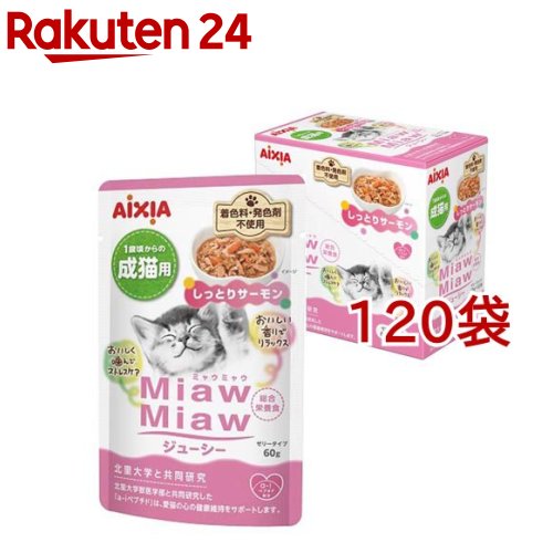 MiawMiawジューシー しっとりサーモン(12袋&times;10セット(1袋60g))【ミャウミャウ(Miaw Miaw)】｜24