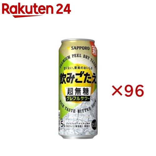 サッポロ 飲みごたえ 超無糖 グレフルサワー(24本入×4セット(1本500ml))