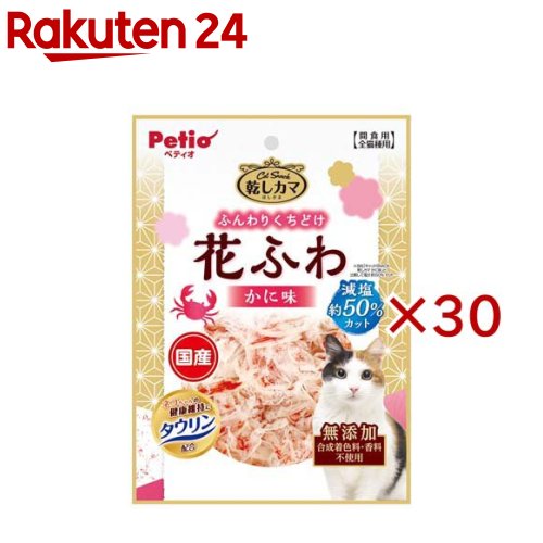 キャットSNACK 乾しカマ 花ふわ かに味 減塩タイプ(20g&times;30セット)【ペティオ(Petio)】｜24 9,084円