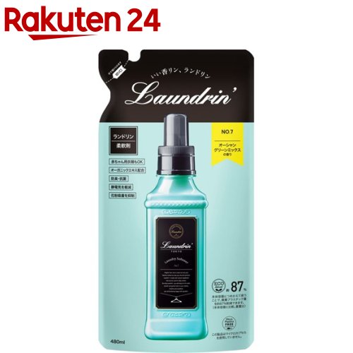 ランドリン 柔軟剤 詰め替え 3倍 ブルー66 1440mL｜ランドリン公式 – Laundrin