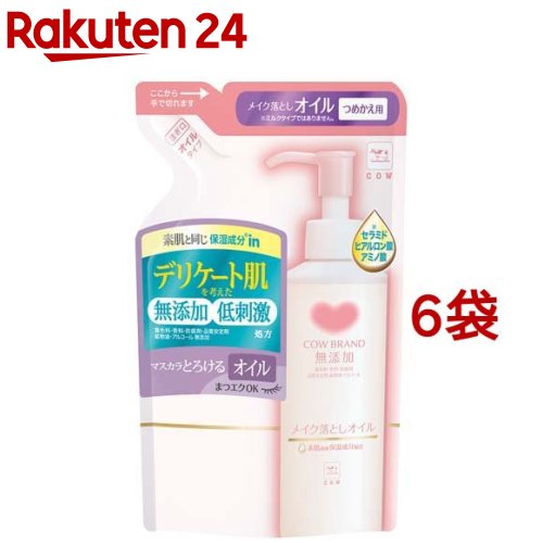 【楽天市場】カウブランド 無添加メイク落としオイル 詰替用(130ml