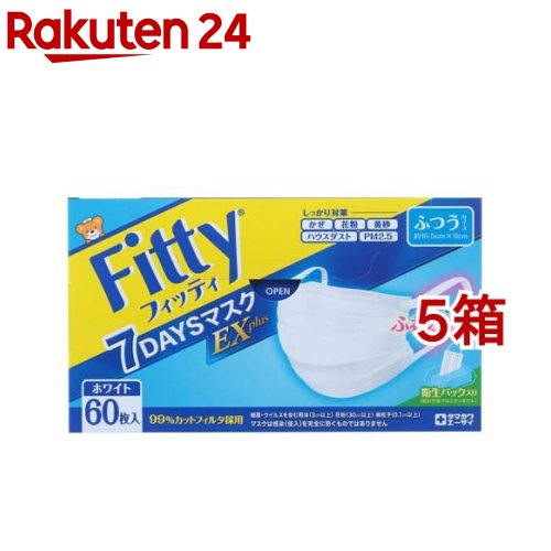 フィッティ 7デイズマスク EXプラス ホワイト ふつう(60枚入*5箱セット)【フィッティ】