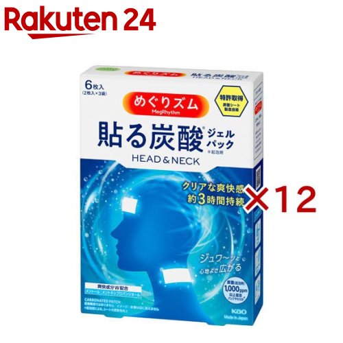 めぐりズム 貼る炭酸ジェルパック HEAD＆NECK(6枚入×12仕掛ける)【めぐりズム】