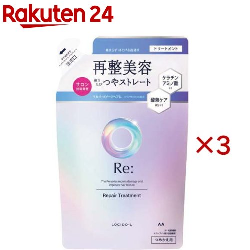 楽天市場】ルシードエル ＃質感再整 シャンプー トリートメント
