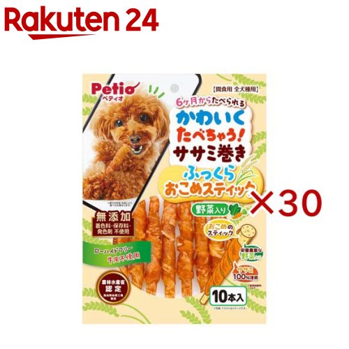 かわいくたべちゃう！ ササミ一巻き ふっくらおこめ突っ支い棒 蔬菜(10本入×30仕掛ける)【ペティオ(Petio)】