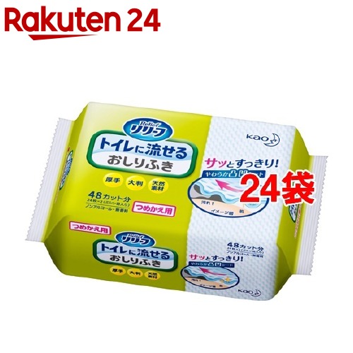 リリーフ トイレに流せるおしりふき つめかえ用(24枚入*24袋セット)【リリーフ】|24
