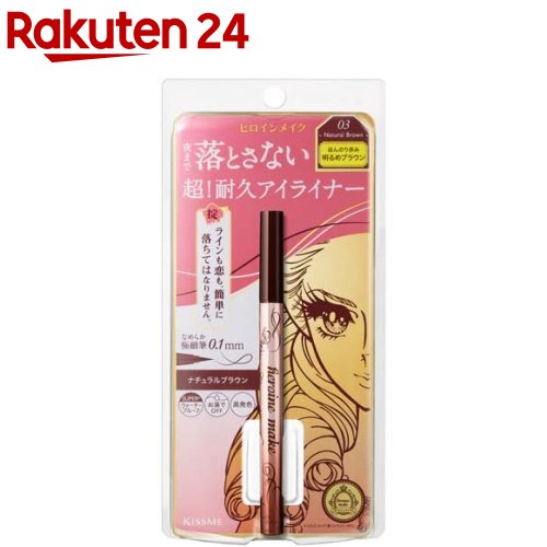 Heroine Make Prime Liquid Eyeliner Rich Keep 03 Natural Brown (0.40ml) [Heroine Make] [Eye Liner Liquid Liner Waterproof]