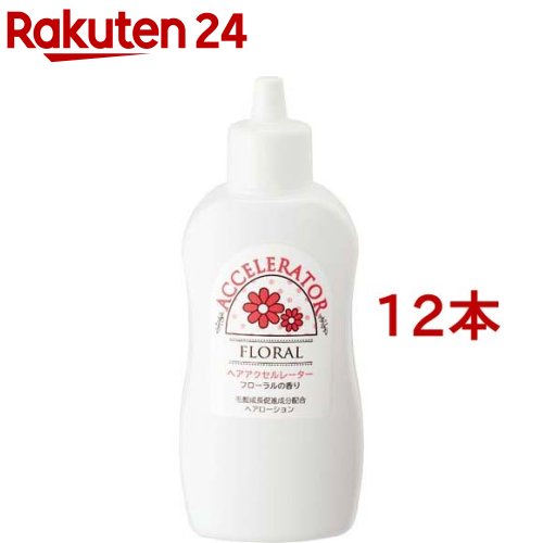 ヘアアクセルレーターF フローラルの芳ばしさ(150ml*12本仕掛ける)【ヘアアクセルレーター】
