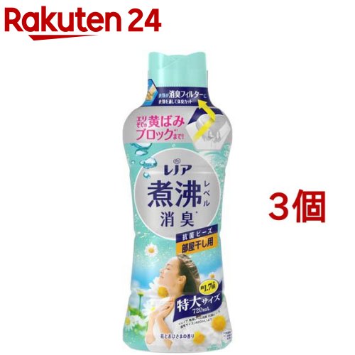 レノア煮沸レベル消臭抗菌ビーズ部屋干し花とおひさまの香り本体 