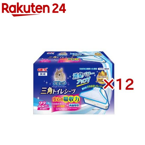 ヒノキア ３角形室内用便器敷き妙(22枚入×12仕掛ける)【ヒノキア】