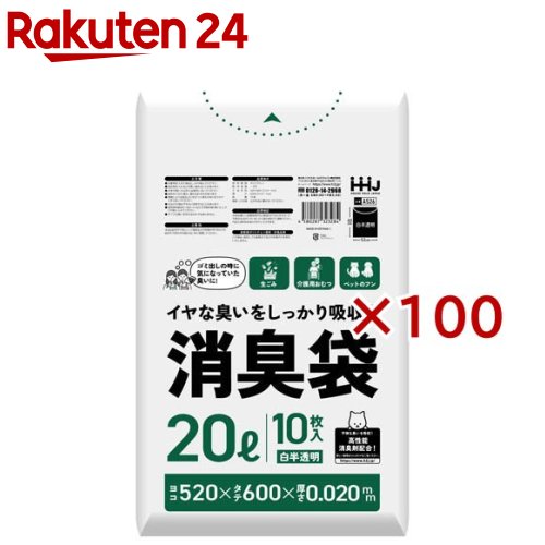 消臭袋 20L 白半澄み切った AS26(10枚入×100書き割り)【ハウスホールドジャパン】