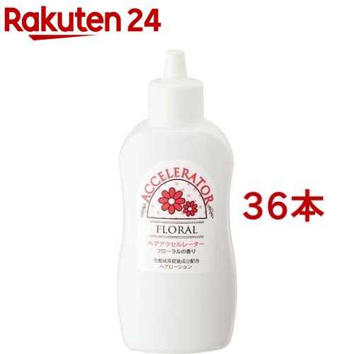 ヘアアクセルレーターF フローラルの香り(150ml*36本セット)【ヘアアクセルレーター】