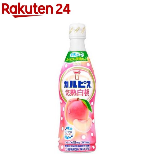 カルピス　原液　希釈用　30本　まとめ売り　巨峰　白桃　メロン　マンゴー カルピス 原液 希釈用 30本 まとめ売り 巨峰 白桃 メロン