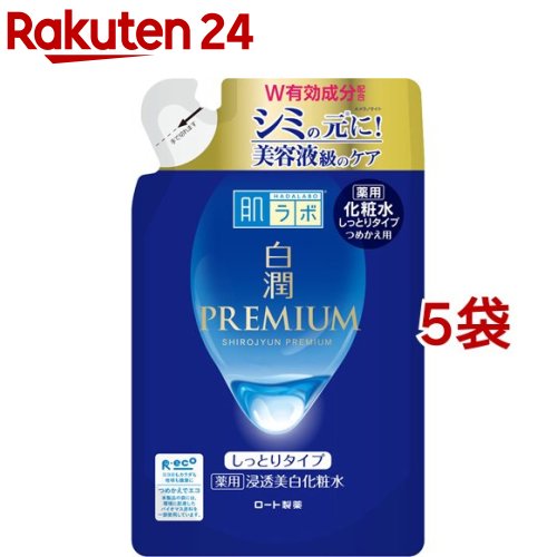 肌ラボ白潤プレミアム 特濃浸透美白クリーム 50ｇ3個販売①