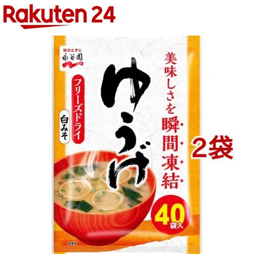あさげ 永谷園 フリーズドライブロック あさげシリーズ 選べる5メニュー