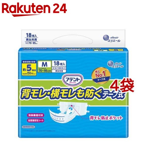 アテント 消臭効果付テープ式 背モレ・横モレも防ぐ M(18枚入*4袋セット)【アテント】｜24 7,339円