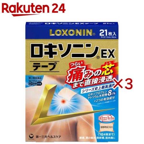 【第2類飲み薬】ロキソニンEX磁気テープ(21枚入×3書き割り(セルフメディケーション税制客体))【ロキソニン】[腰痛 肩こり 蝶つがい痛 腕力痛 腱鞘炎 肘痛 打撲 1日1回]