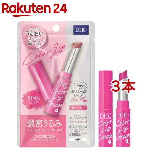 楽天市場】DHC 濃密うるみ カラーリップクリーム ピンク(1.5g)【DHC