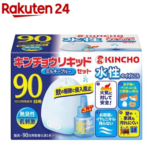 楽天市場 水性キンチョウリキッド コード式 蚊取り器 90日 セット 無臭性 ミルキーブルー 1セット キンチョウリキッド 楽天24