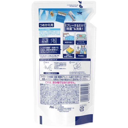 楽ギフ のし宛書 ファブリーズ W除菌 消臭 無香料 衣類 布製品用消臭剤 4袋セット Febreze つめかえ用 3ml