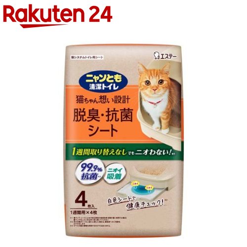 【ご予約品】花王 ニャンとも 清潔トイレ 脱臭・抗菌マット(6枚*10コ入) Amazon | ニャンとも清潔トイレ 花王 脱臭・抗菌マット 6枚入り