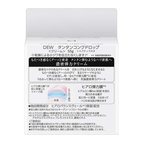 DEWタンタンコンクドロップ