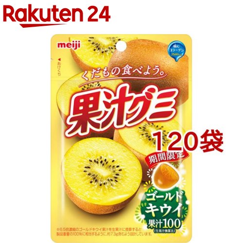 果汁グミ ゴールドキウイ 47g 1袋セット 果汁グミ 果汁グミ 果汁グミ ゴールドキウイ 0 03gコラーゲン ペクチン Volleybalcluboegstgeest Nl