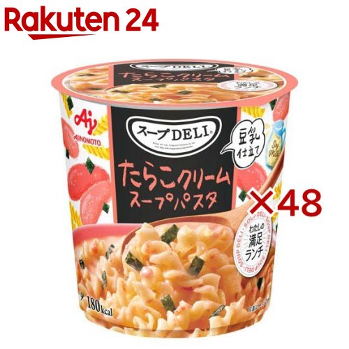 スープDELI たらこクリームスープパスタ 豆乳仕立て(44.2g×48セット)