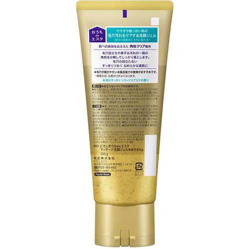 ビオレ おうちdeエステ 肌をなめらかにするマッサージ洗顔ジェル(200g